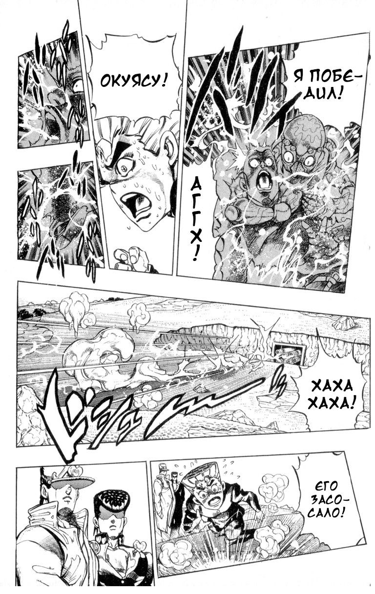 Манга Невероятные Приключения ДжоДжо Часть 4: Несокрушимый алмаз - Глава 45 Страница 15