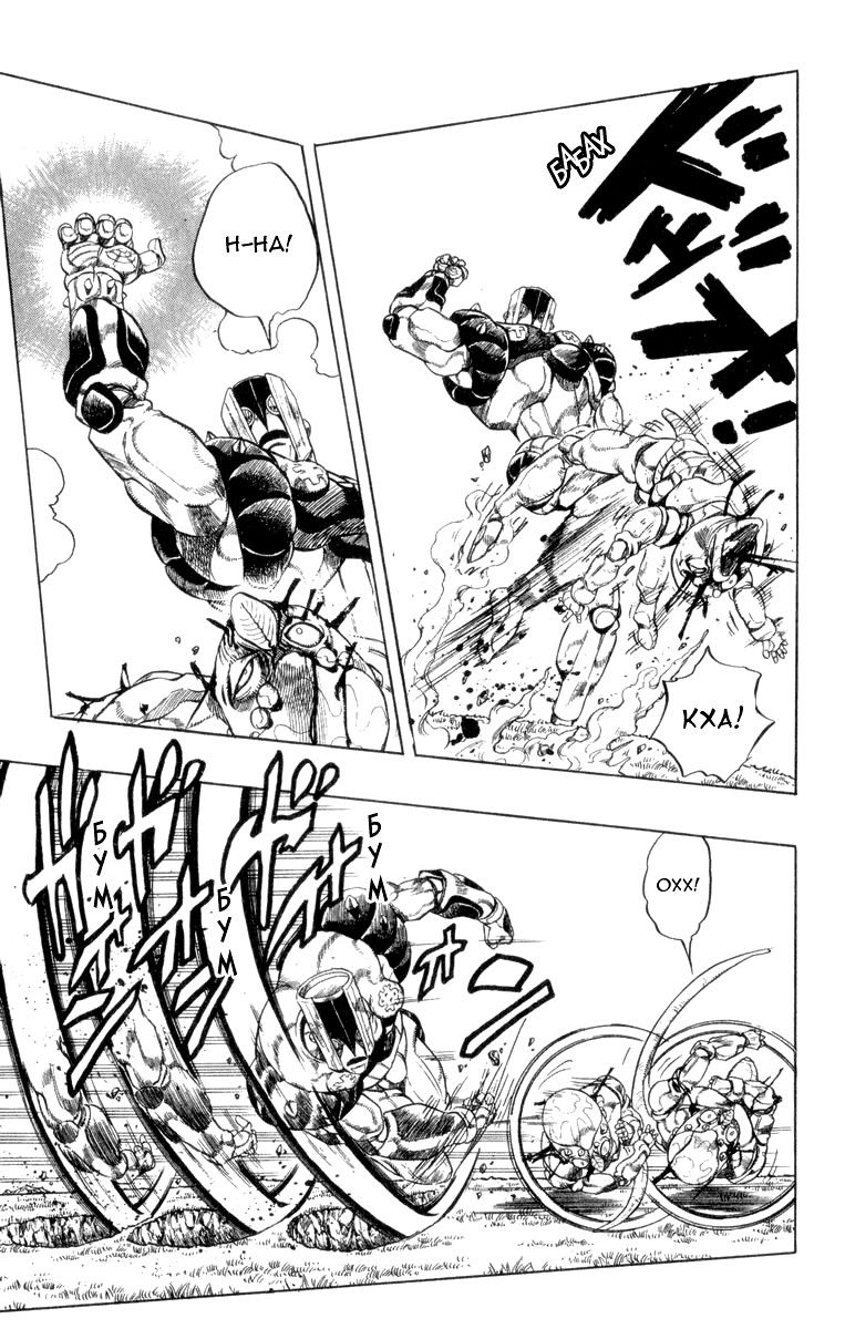 Манга Невероятные Приключения ДжоДжо Часть 4: Несокрушимый алмаз - Глава 44 Страница 15