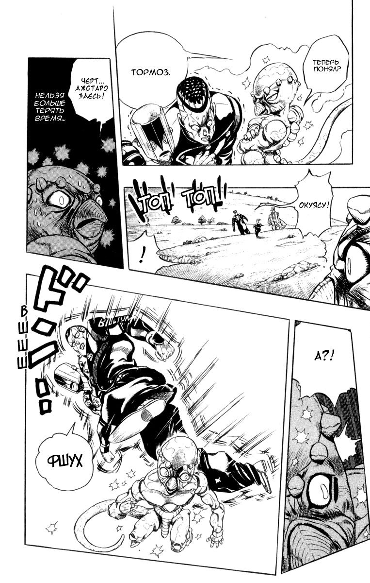 Манга Невероятные Приключения ДжоДжо Часть 4: Несокрушимый алмаз - Глава 44 Страница 12
