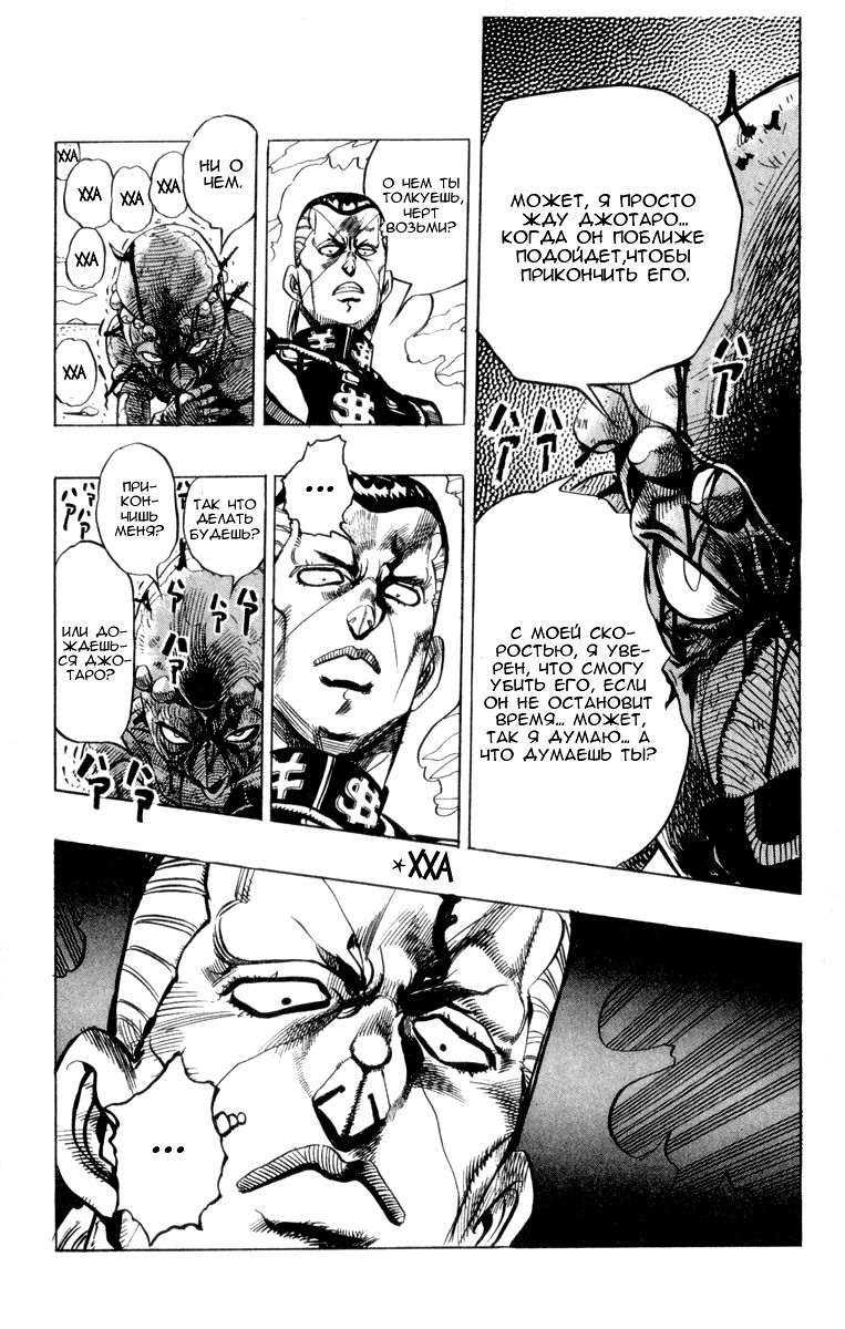 Манга Невероятные Приключения ДжоДжо Часть 4: Несокрушимый алмаз - Глава 44 Страница 19