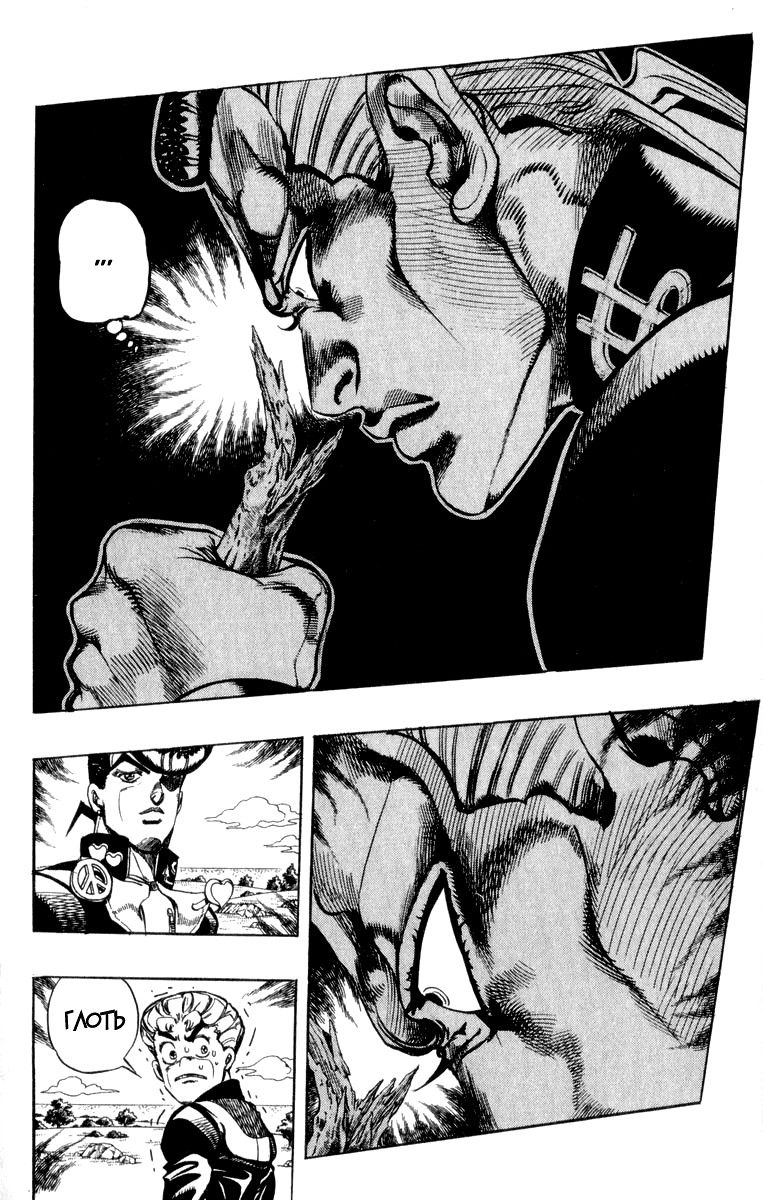 Манга Невероятные Приключения ДжоДжо Часть 4: Несокрушимый алмаз - Глава 43 Страница 4