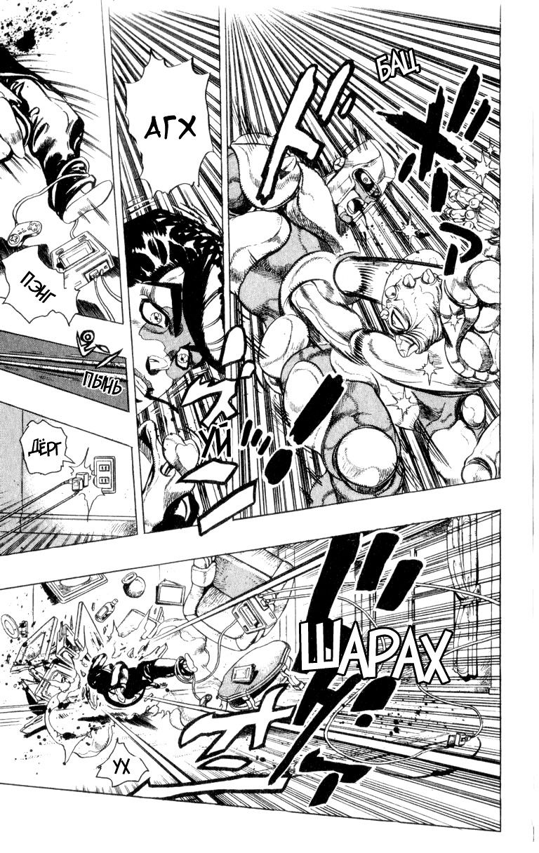 Манга Невероятные Приключения ДжоДжо Часть 4: Несокрушимый алмаз - Глава 42 Страница 15