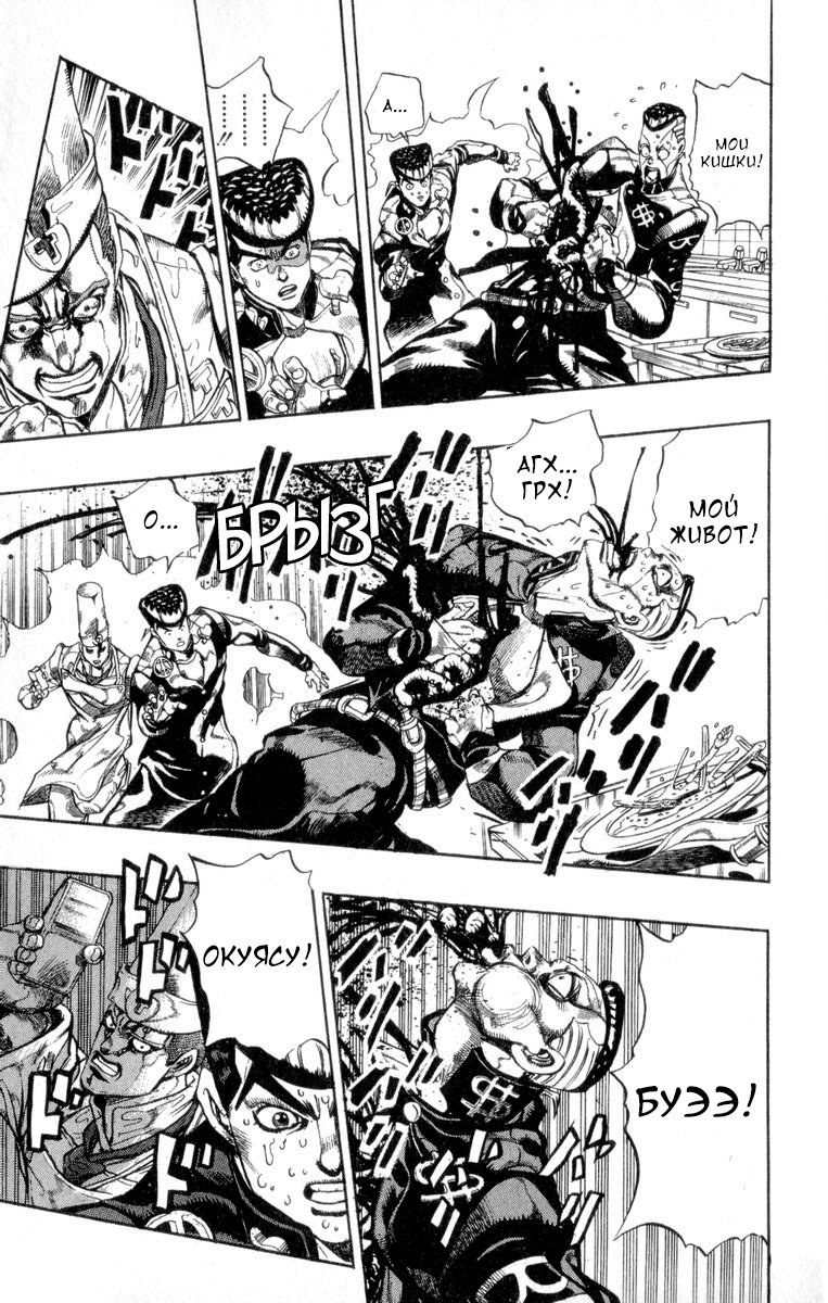 Манга Невероятные Приключения ДжоДжо Часть 4: Несокрушимый алмаз - Глава 41 Страница 11