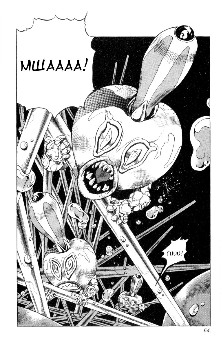 Манга Невероятные Приключения ДжоДжо Часть 4: Несокрушимый алмаз - Глава 40 Страница 18