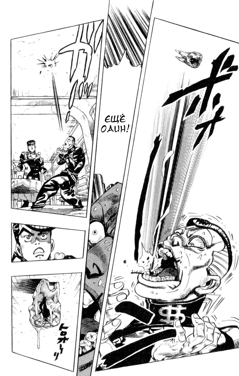 Манга Невероятные Приключения ДжоДжо Часть 4: Несокрушимый алмаз - Глава 40 Страница 12