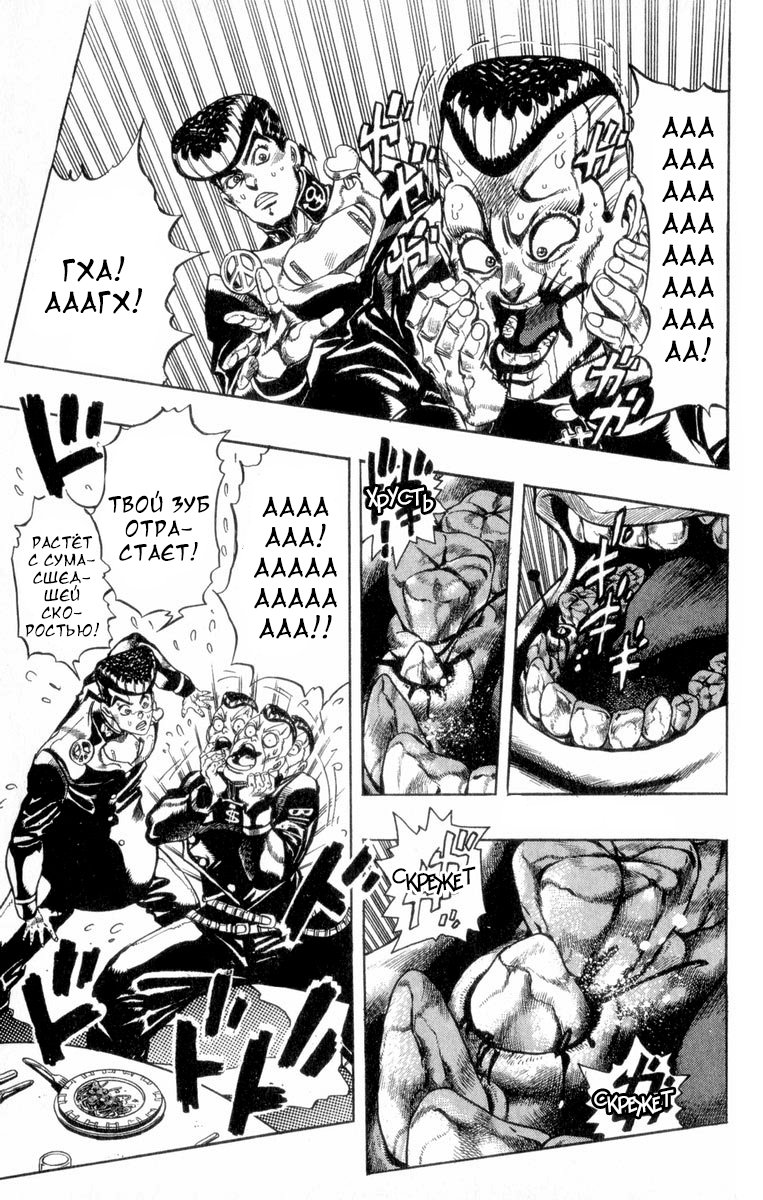 Манга Невероятные Приключения ДжоДжо Часть 4: Несокрушимый алмаз - Глава 40 Страница 13
