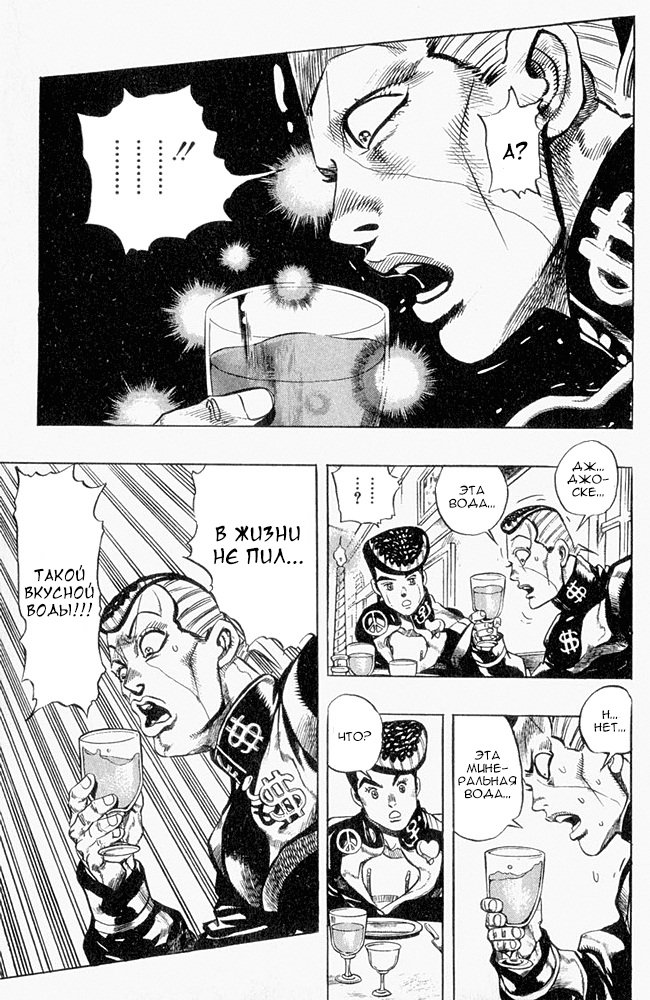 Манга Невероятные Приключения ДжоДжо Часть 4: Несокрушимый алмаз - Глава 38 Страница 15