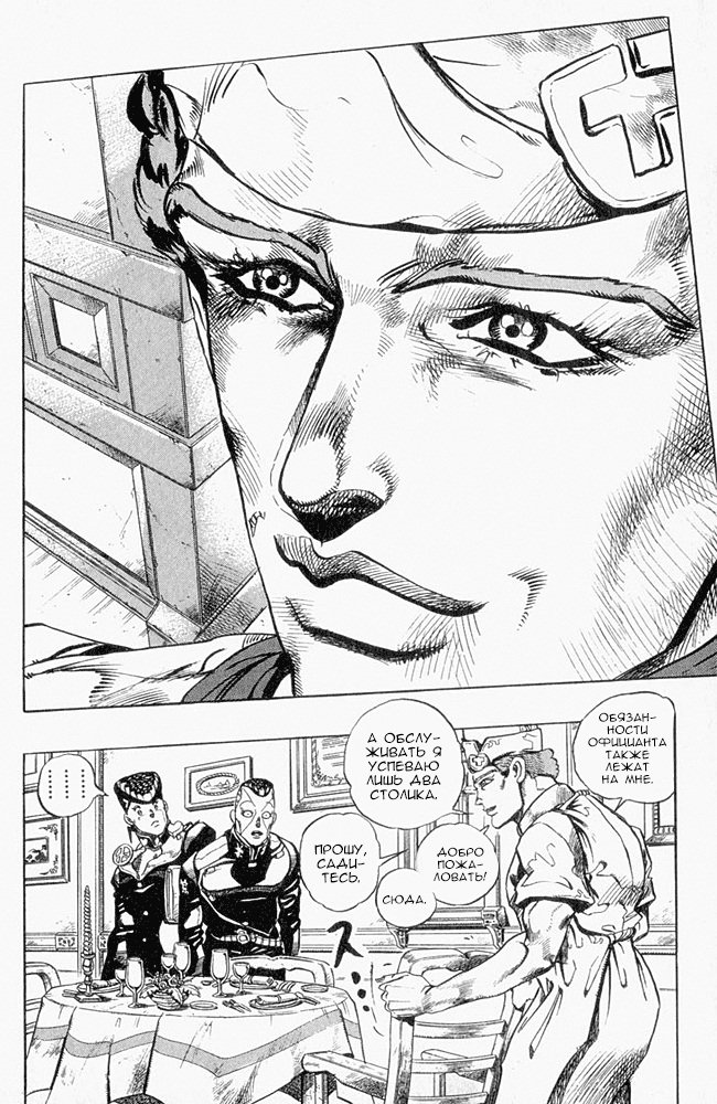 Манга Невероятные Приключения ДжоДжо Часть 4: Несокрушимый алмаз - Глава 38 Страница 10