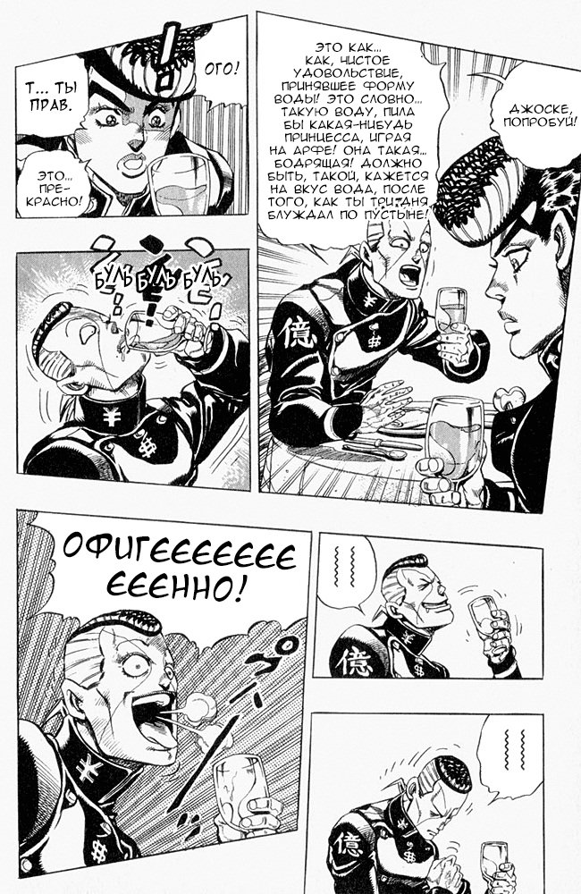 Манга Невероятные Приключения ДжоДжо Часть 4: Несокрушимый алмаз - Глава 38 Страница 16