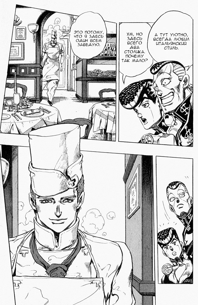 Манга Невероятные Приключения ДжоДжо Часть 4: Несокрушимый алмаз - Глава 38 Страница 9