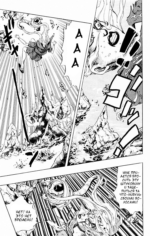 Манга Невероятные Приключения ДжоДжо Часть 4: Несокрушимый алмаз - Глава 37 Страница 12