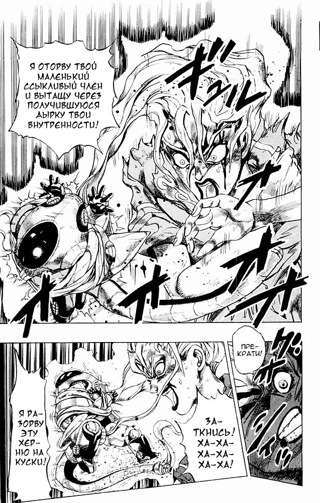 Манга Невероятные Приключения ДжоДжо Часть 4: Несокрушимый алмаз - Глава 37 Страница 10