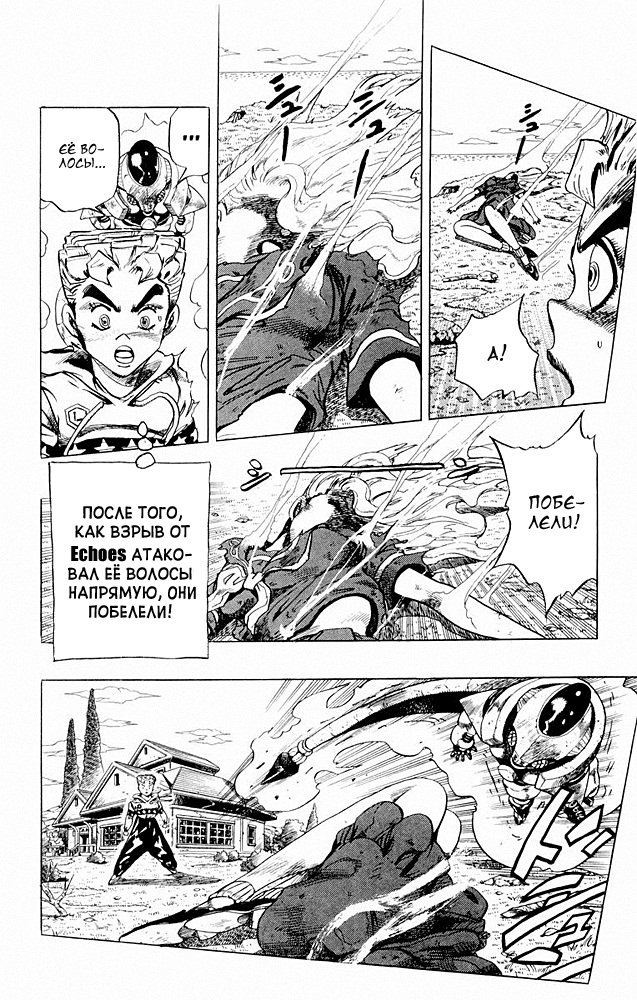 Манга Невероятные Приключения ДжоДжо Часть 4: Несокрушимый алмаз - Глава 37 Страница 3