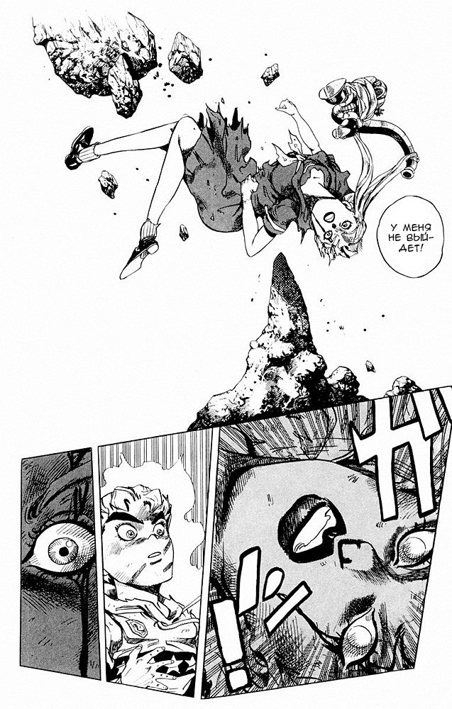 Манга Невероятные Приключения ДжоДжо Часть 4: Несокрушимый алмаз - Глава 37 Страница 13