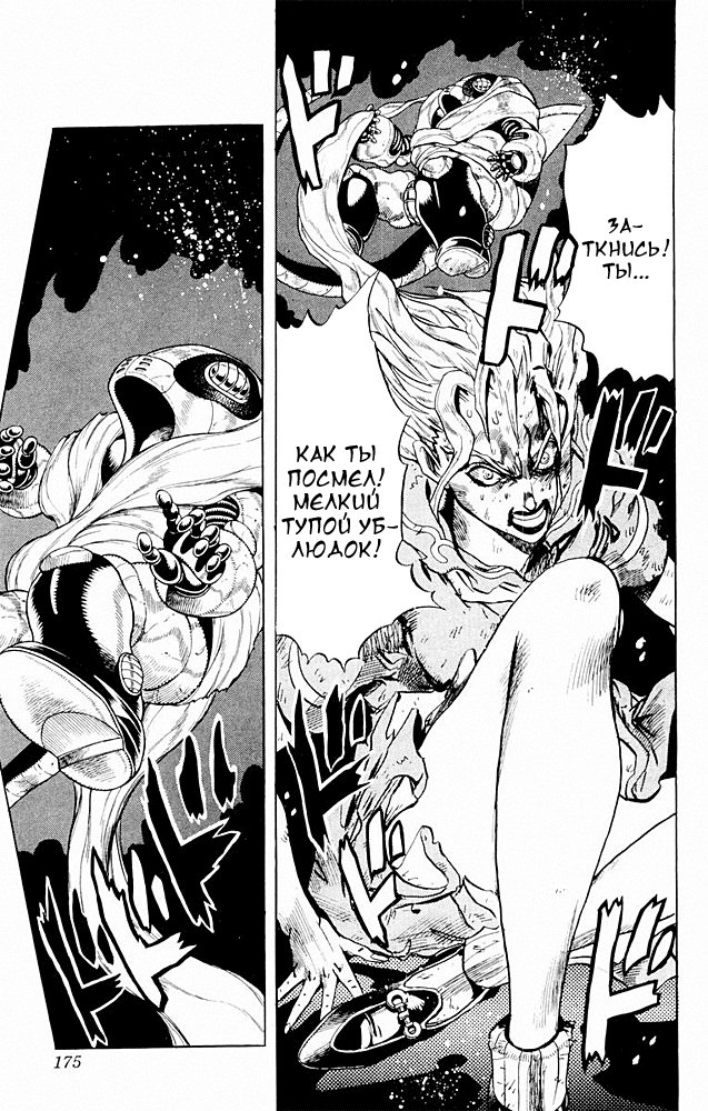 Манга Невероятные Приключения ДжоДжо Часть 4: Несокрушимый алмаз - Глава 37 Страница 8