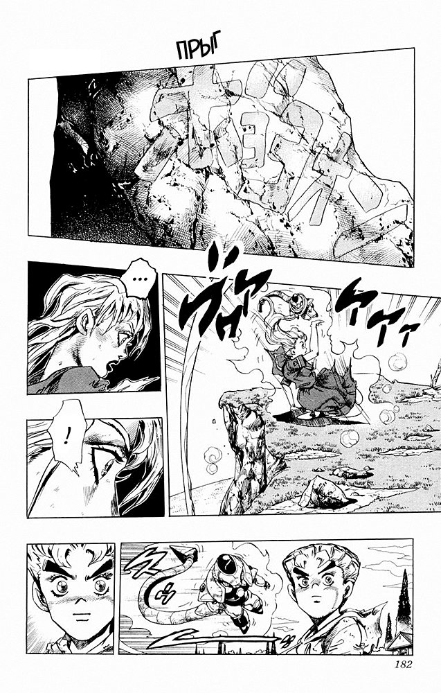 Манга Невероятные Приключения ДжоДжо Часть 4: Несокрушимый алмаз - Глава 37 Страница 15