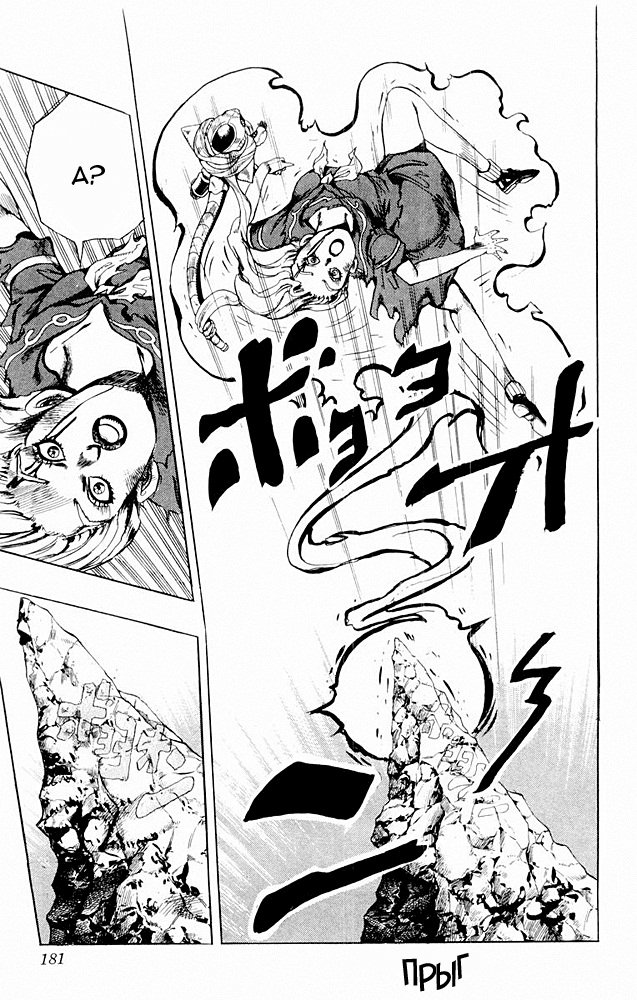 Манга Невероятные Приключения ДжоДжо Часть 4: Несокрушимый алмаз - Глава 37 Страница 14