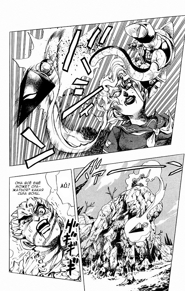 Манга Невероятные Приключения ДжоДжо Часть 4: Несокрушимый алмаз - Глава 37 Страница 7