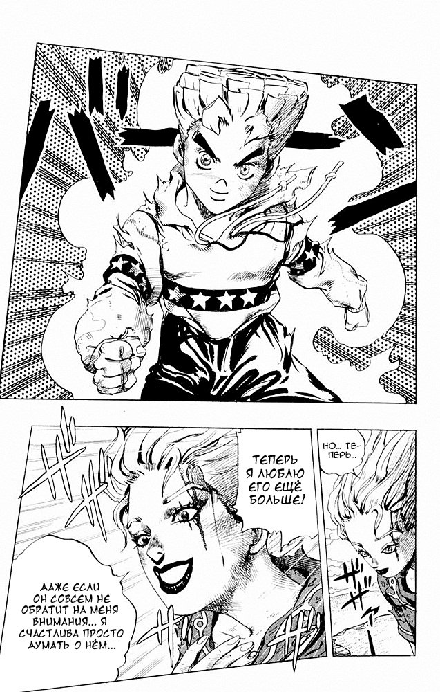 Манга Невероятные Приключения ДжоДжо Часть 4: Несокрушимый алмаз - Глава 37 Страница 18
