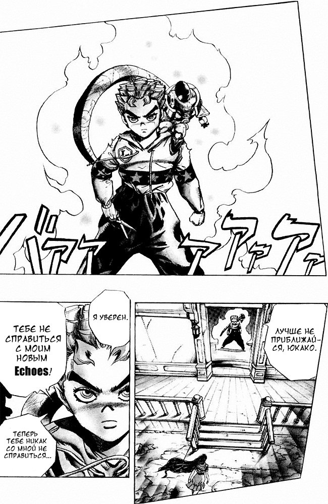 Манга Невероятные Приключения ДжоДжо Часть 4: Несокрушимый алмаз - Глава 36 Страница 5