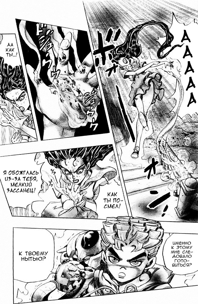 Манга Невероятные Приключения ДжоДжо Часть 4: Несокрушимый алмаз - Глава 36 Страница 8