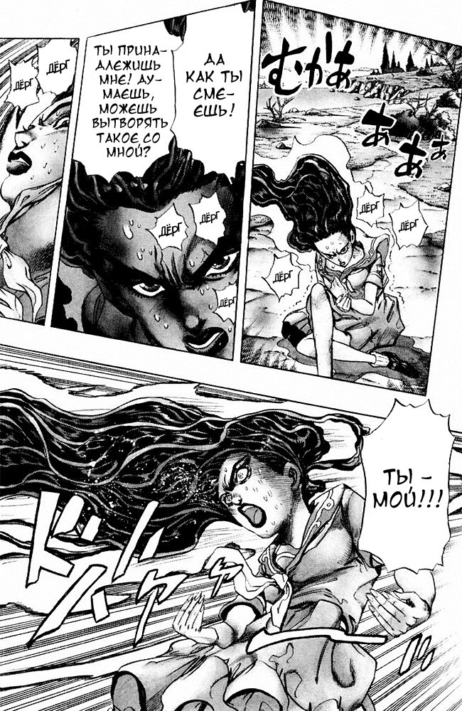 Манга Невероятные Приключения ДжоДжо Часть 4: Несокрушимый алмаз - Глава 36 Страница 9