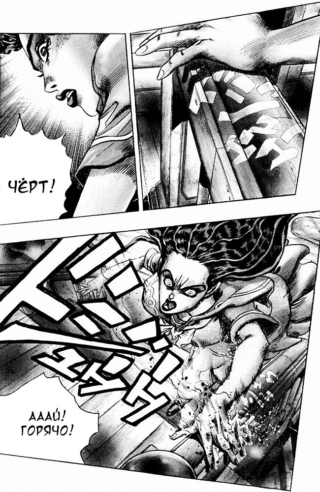 Манга Невероятные Приключения ДжоДжо Часть 4: Несокрушимый алмаз - Глава 36 Страница 7