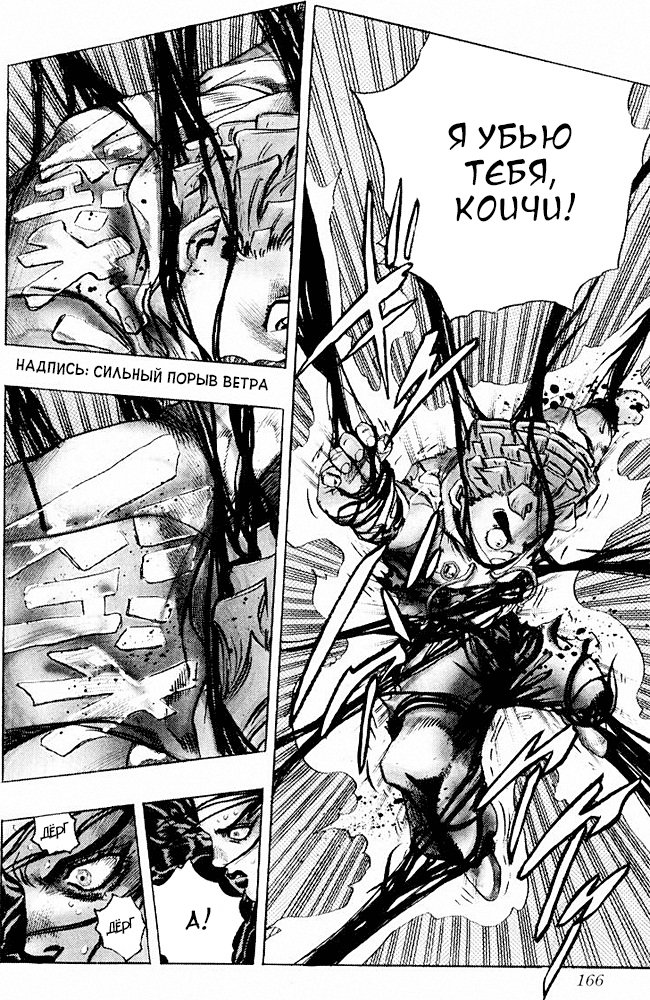 Манга Невероятные Приключения ДжоДжо Часть 4: Несокрушимый алмаз - Глава 36 Страница 17