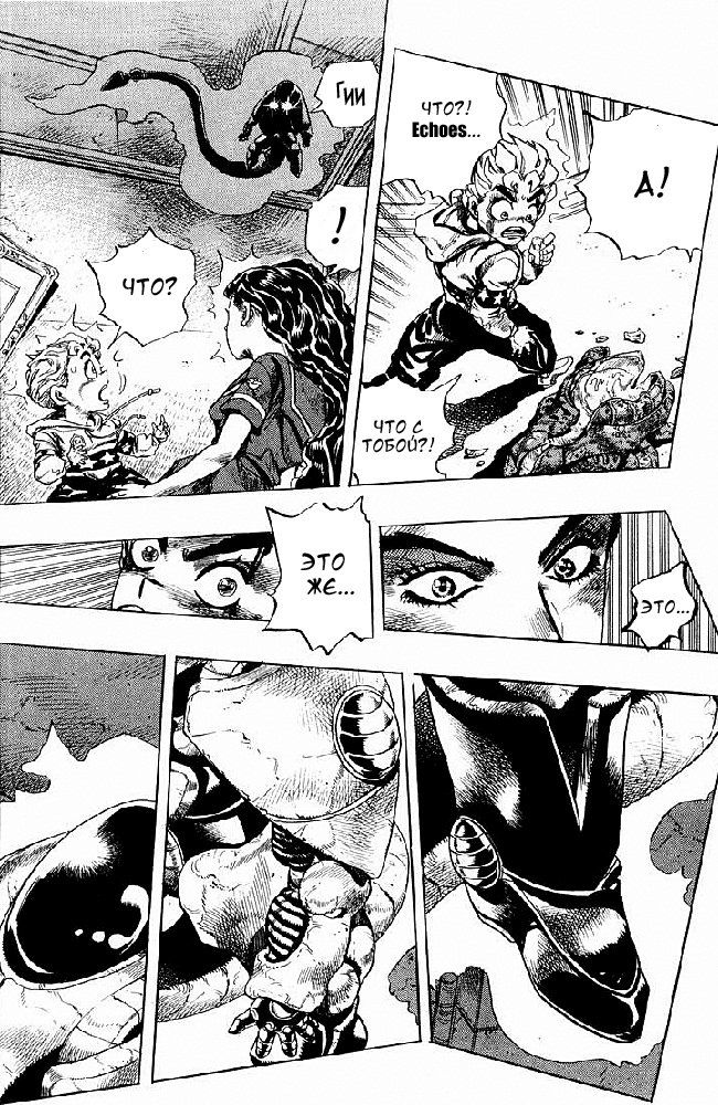 Манга Невероятные Приключения ДжоДжо Часть 4: Несокрушимый алмаз - Глава 35 Страница 8