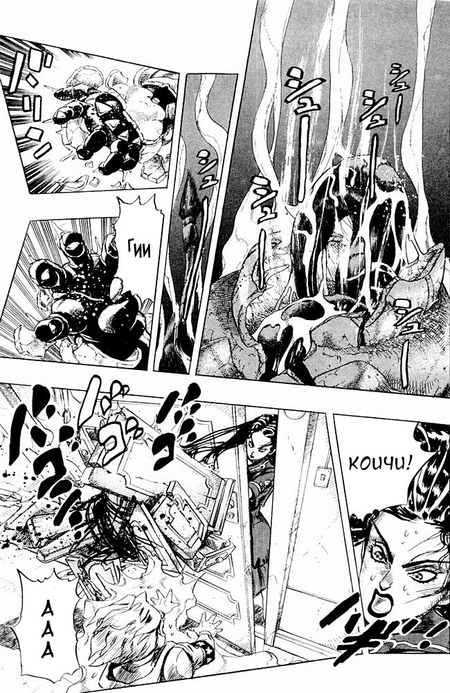 Манга Невероятные Приключения ДжоДжо Часть 4: Несокрушимый алмаз - Глава 35 Страница 5