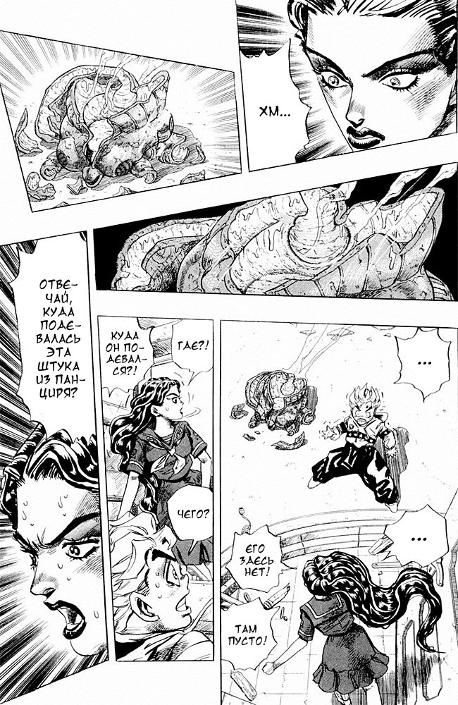 Манга Невероятные Приключения ДжоДжо Часть 4: Несокрушимый алмаз - Глава 35 Страница 7