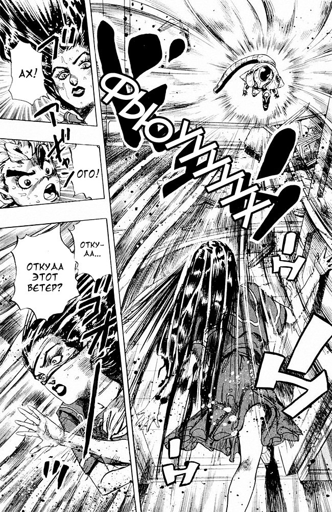 Манга Невероятные Приключения ДжоДжо Часть 4: Несокрушимый алмаз - Глава 35 Страница 11