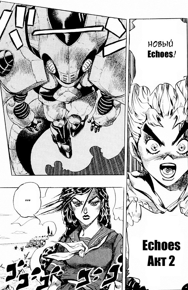 Манга Невероятные Приключения ДжоДжо Часть 4: Несокрушимый алмаз - Глава 35 Страница 19