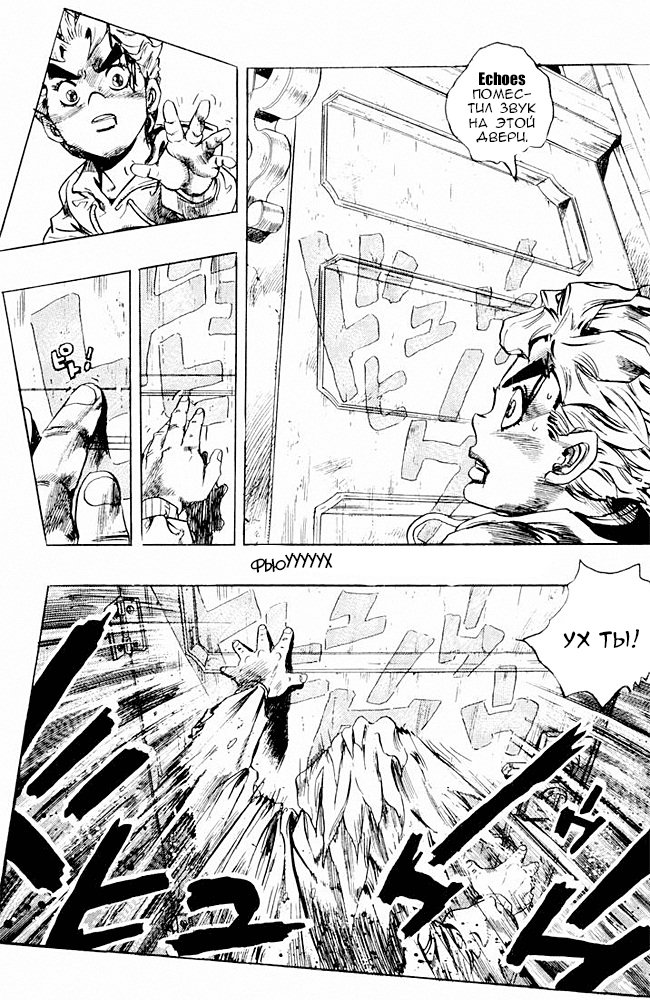 Манга Невероятные Приключения ДжоДжо Часть 4: Несокрушимый алмаз - Глава 35 Страница 17