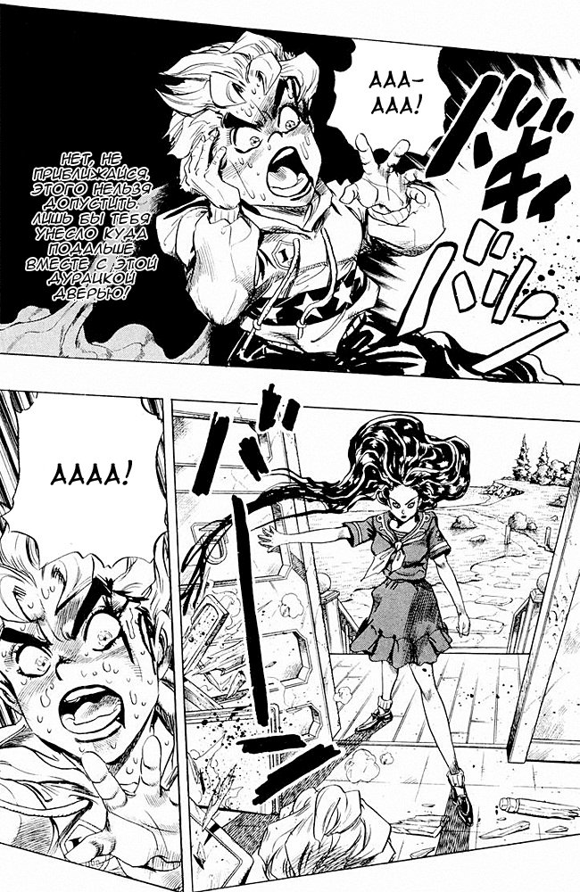 Манга Невероятные Приключения ДжоДжо Часть 4: Несокрушимый алмаз - Глава 35 Страница 6