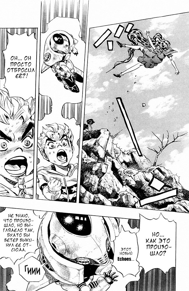Манга Невероятные Приключения ДжоДжо Часть 4: Несокрушимый алмаз - Глава 35 Страница 14