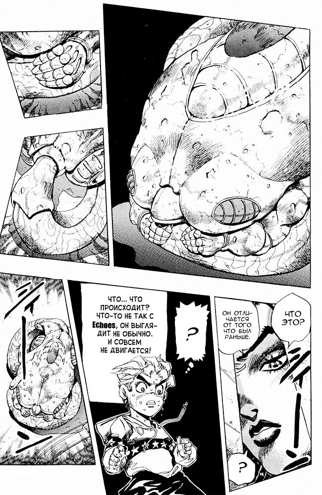 Манга Невероятные Приключения ДжоДжо Часть 4: Несокрушимый алмаз - Глава 34 Страница 17