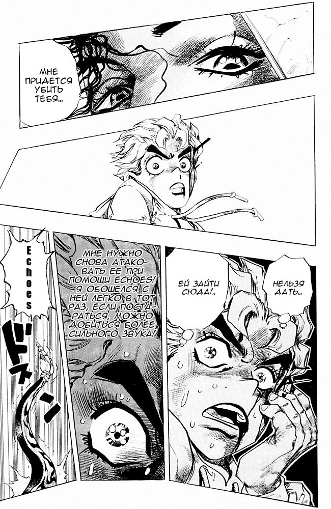 Манга Невероятные Приключения ДжоДжо Часть 4: Несокрушимый алмаз - Глава 34 Страница 15