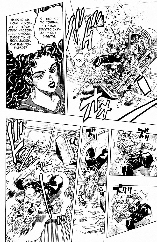 Манга Невероятные Приключения ДжоДжо Часть 4: Несокрушимый алмаз - Глава 34 Страница 12