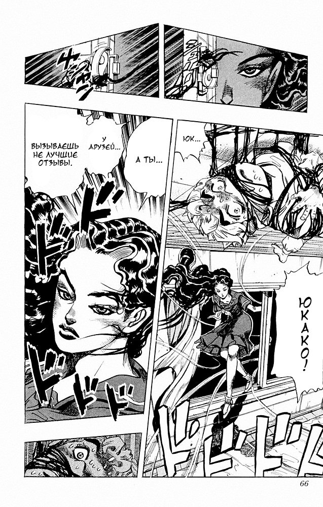 Манга Невероятные Приключения ДжоДжо Часть 4: Несокрушимый алмаз - Глава 31 Страница 16