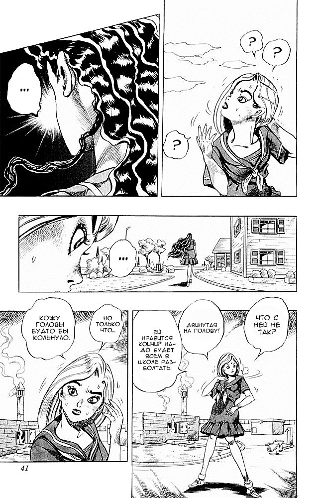 Манга Невероятные Приключения ДжоДжо Часть 4: Несокрушимый алмаз - Глава 30 Страница 14