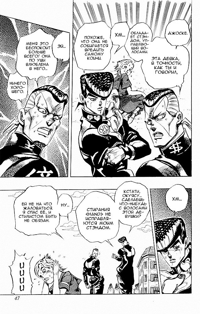 Манга Невероятные Приключения ДжоДжо Часть 4: Несокрушимый алмаз - Глава 30 Страница 20