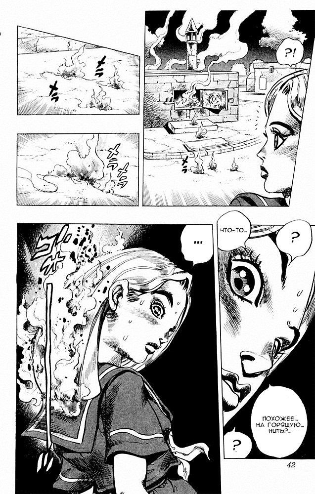 Манга Невероятные Приключения ДжоДжо Часть 4: Несокрушимый алмаз - Глава 30 Страница 15