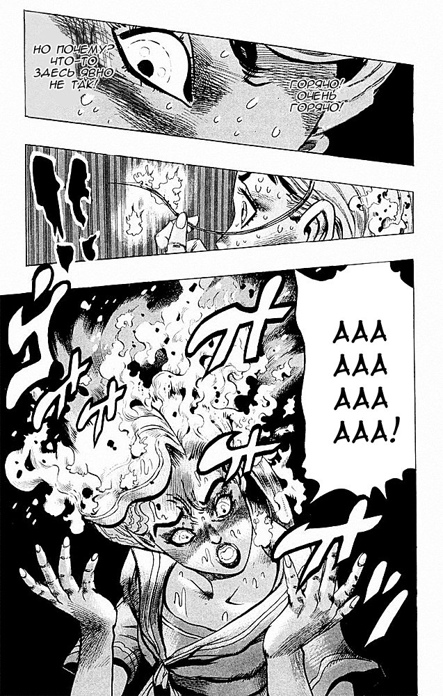 Манга Невероятные Приключения ДжоДжо Часть 4: Несокрушимый алмаз - Глава 30 Страница 16