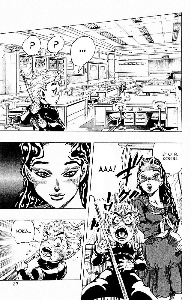 Манга Невероятные Приключения ДжоДжо Часть 4: Несокрушимый алмаз - Глава 30 Страница 2