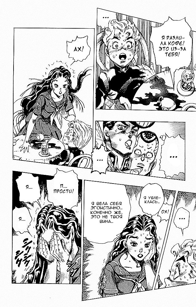 Манга Невероятные Приключения ДжоДжо Часть 4: Несокрушимый алмаз - Глава 29 Страница 21