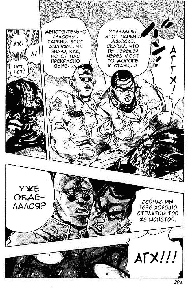 Манга Невероятные Приключения ДжоДжо Часть 4: Несокрушимый алмаз - Глава 28 Страница 19