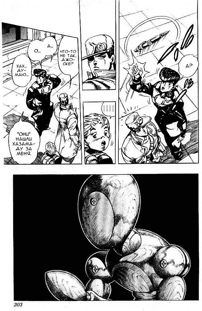 Манга Невероятные Приключения ДжоДжо Часть 4: Несокрушимый алмаз - Глава 28 Страница 18