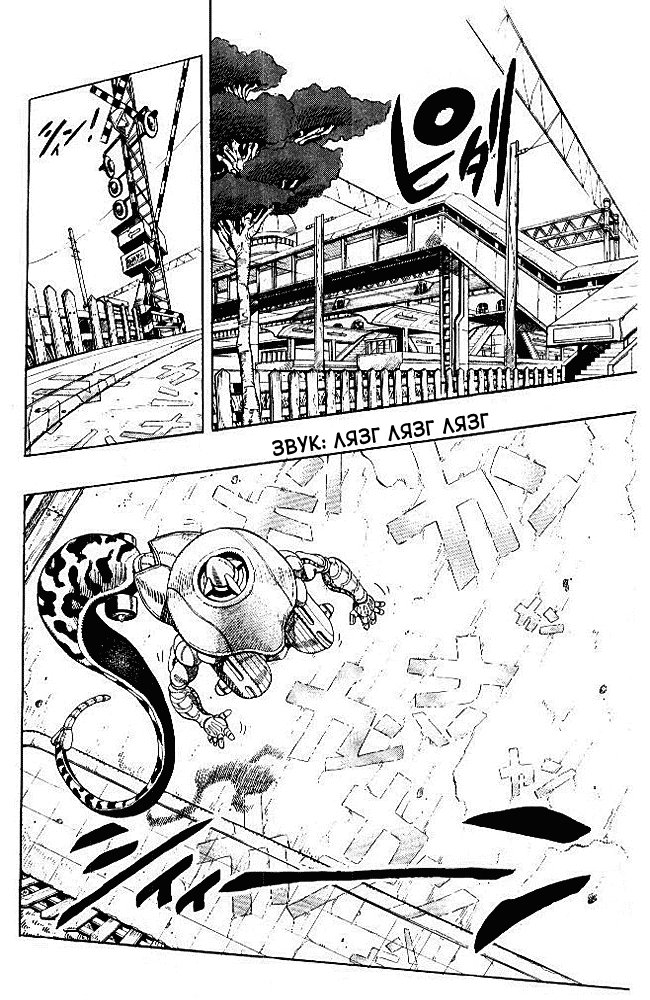 Манга Невероятные Приключения ДжоДжо Часть 4: Несокрушимый алмаз - Глава 28 Страница 5