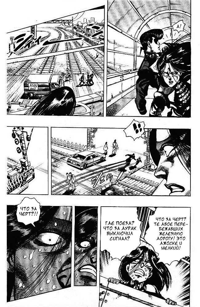 Манга Невероятные Приключения ДжоДжо Часть 4: Несокрушимый алмаз - Глава 28 Страница 6